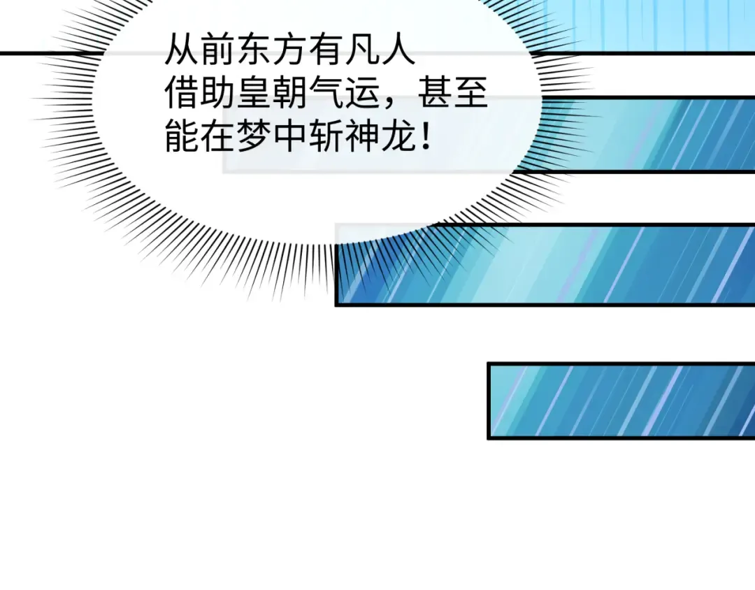 第588话 扶桑篇-东方五行！ 第68页