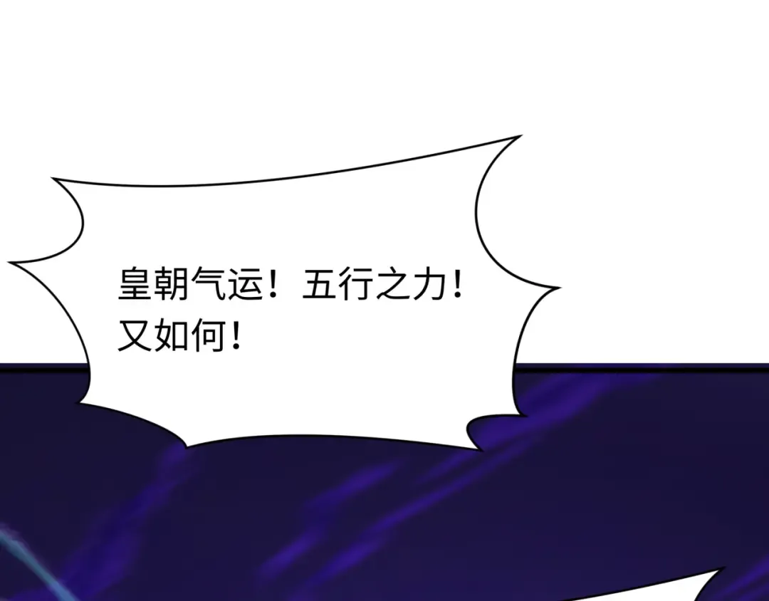 第588话 扶桑篇-东方五行！ 第124页