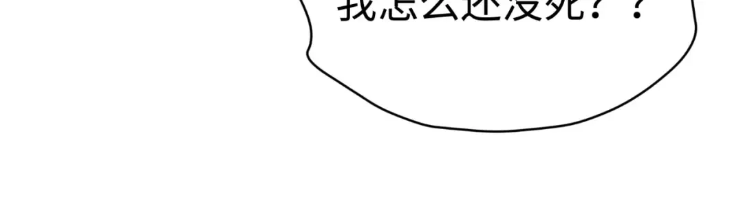 第588话 扶桑篇-东方五行！ 第34页