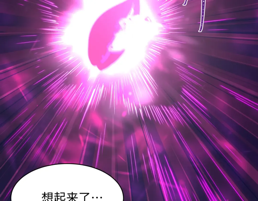 第588话 扶桑篇-东方五行！ 第82页