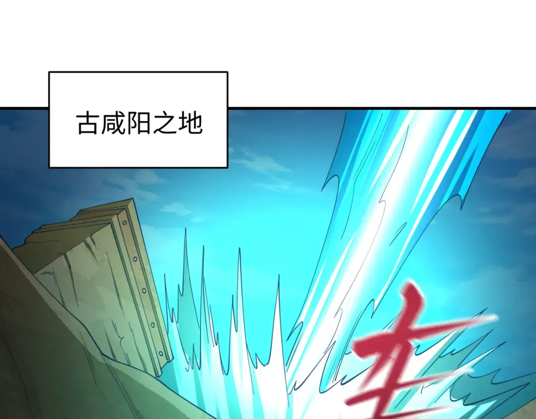 第588话 扶桑篇-东方五行！ 第57页
