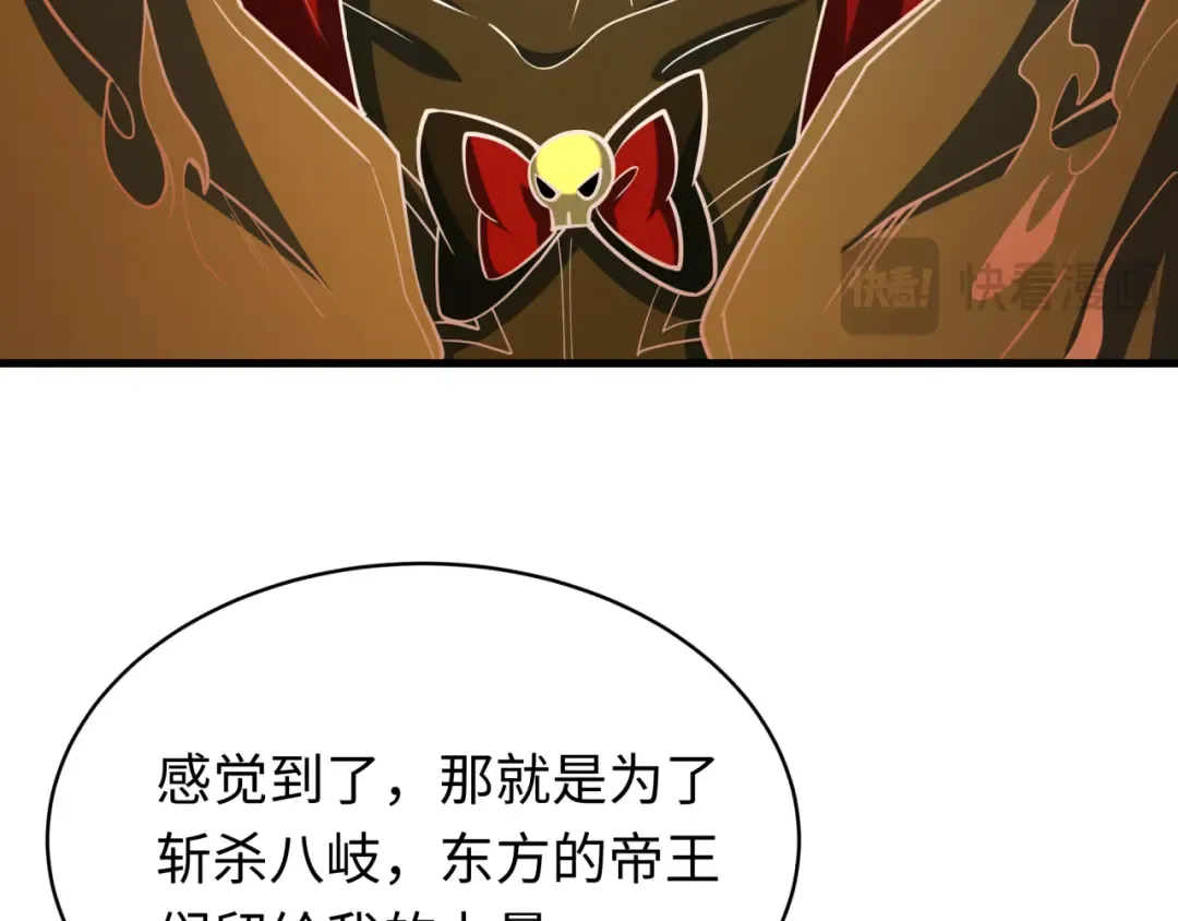 第588话 扶桑篇-东方五行！ 第141页
