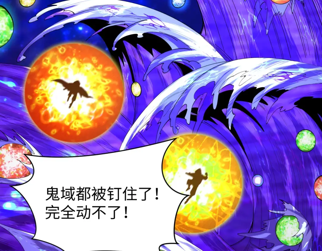 第588话 扶桑篇-东方五行！ 第10页