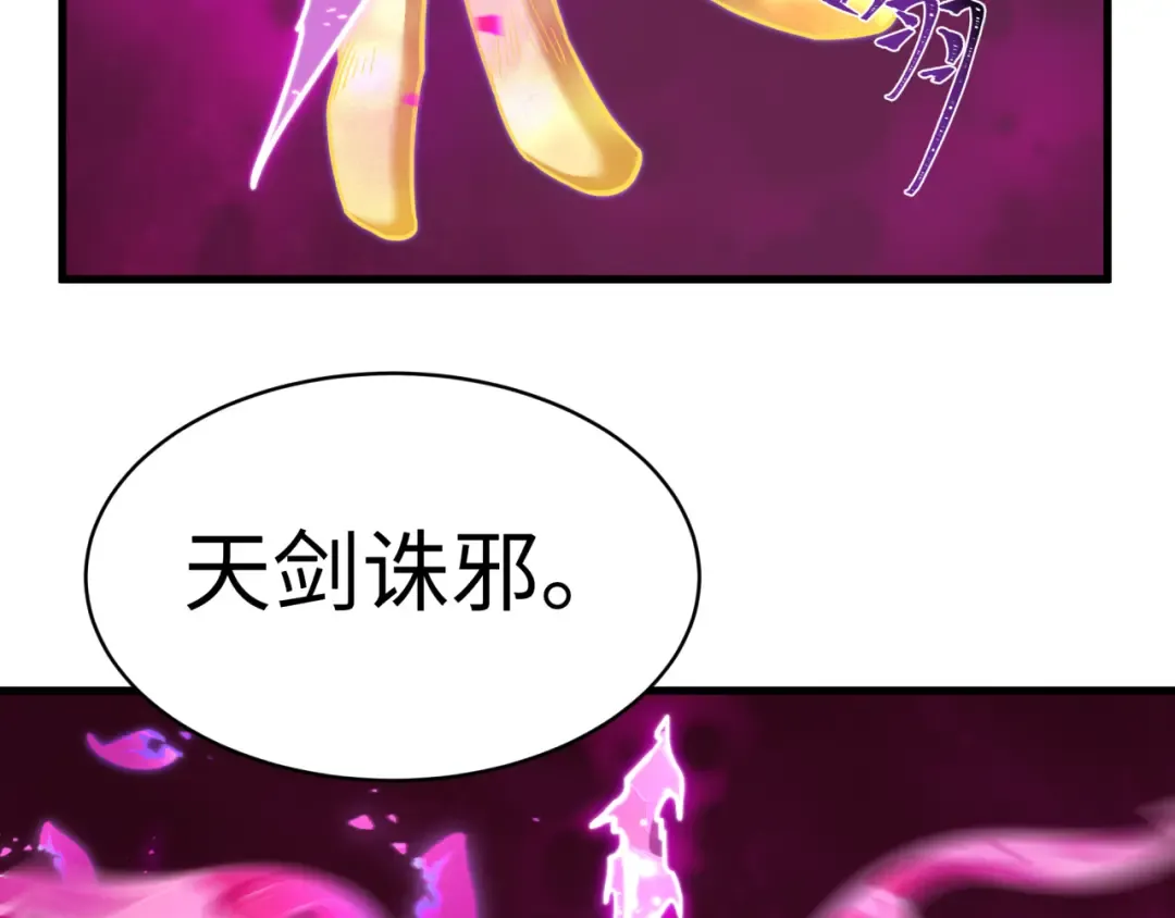 第588话 扶桑篇-东方五行！ 第173页