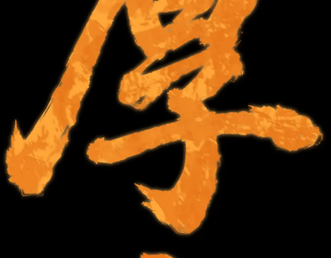 第588话 扶桑篇-东方五行！ 第27页