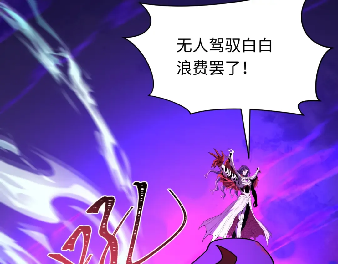 第588话 扶桑篇-东方五行！ 第125页