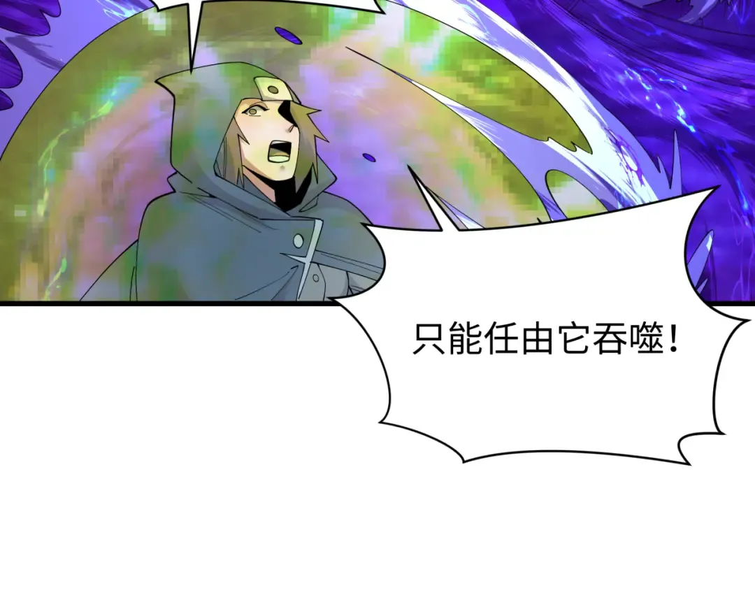 第588话 扶桑篇-东方五行！ 第11页