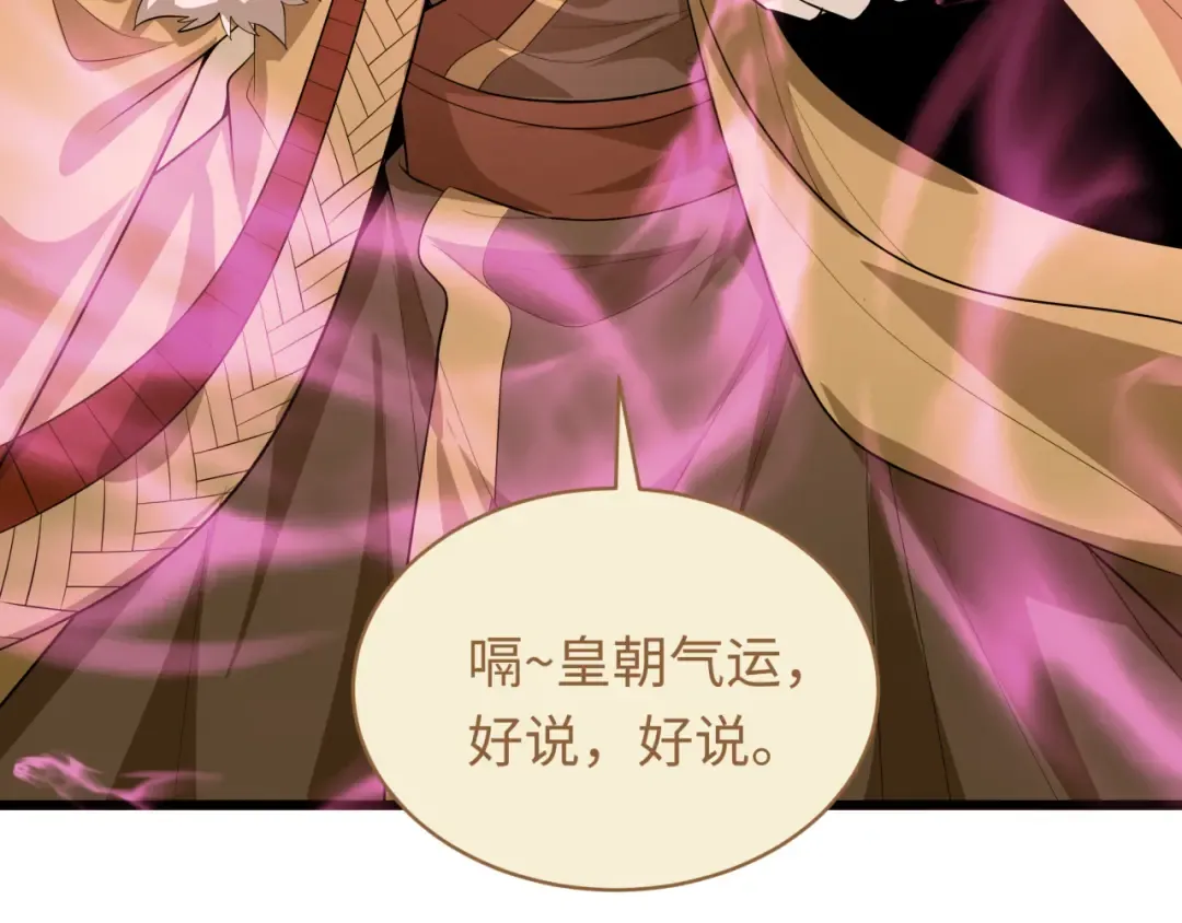 第588话 扶桑篇-东方五行！ 第103页
