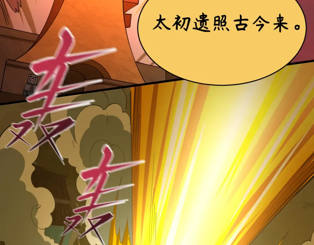 第588话 扶桑篇-东方五行！ 第59页