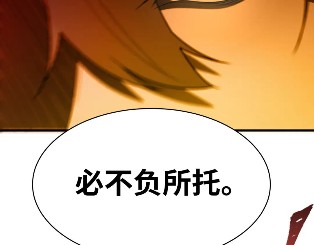 第588话 扶桑篇-东方五行！ 第179页
