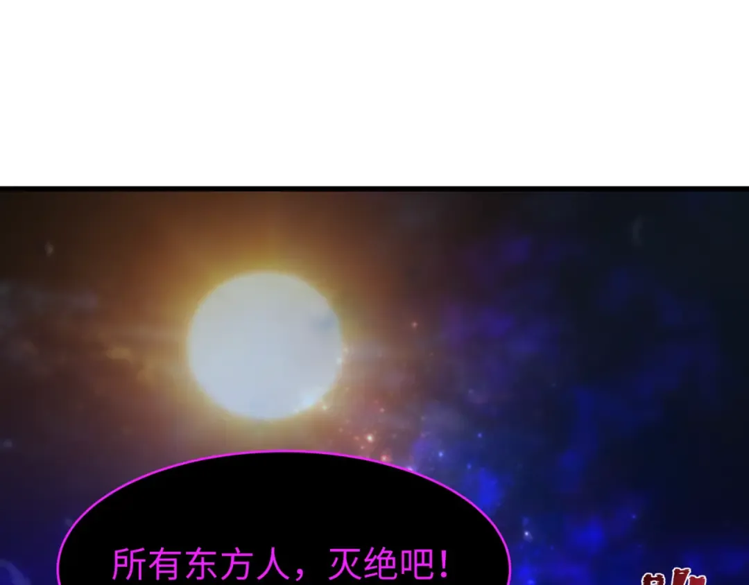 第588话 扶桑篇-东方五行！ 第12页