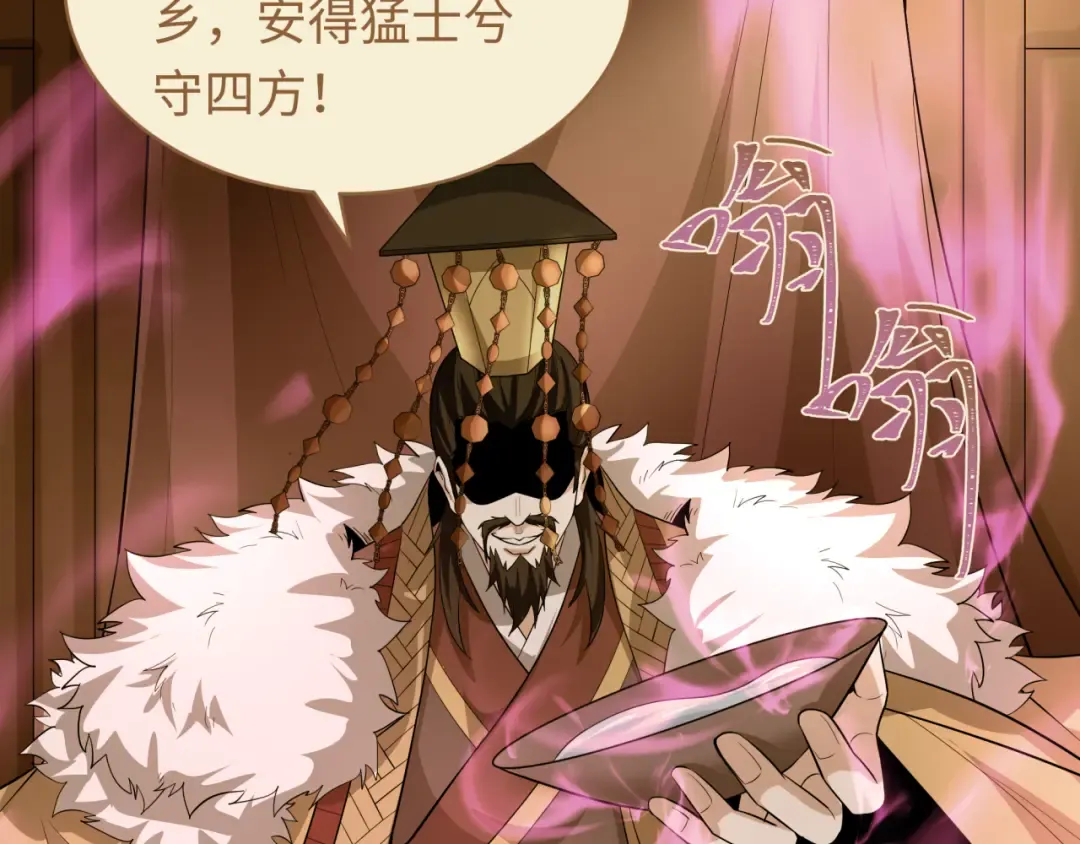 第588话 扶桑篇-东方五行！ 第102页