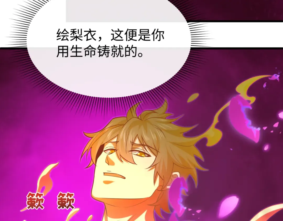 第588话 扶桑篇-东方五行！ 第169页