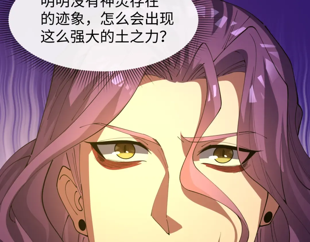 第588话 扶桑篇-东方五行！ 第49页