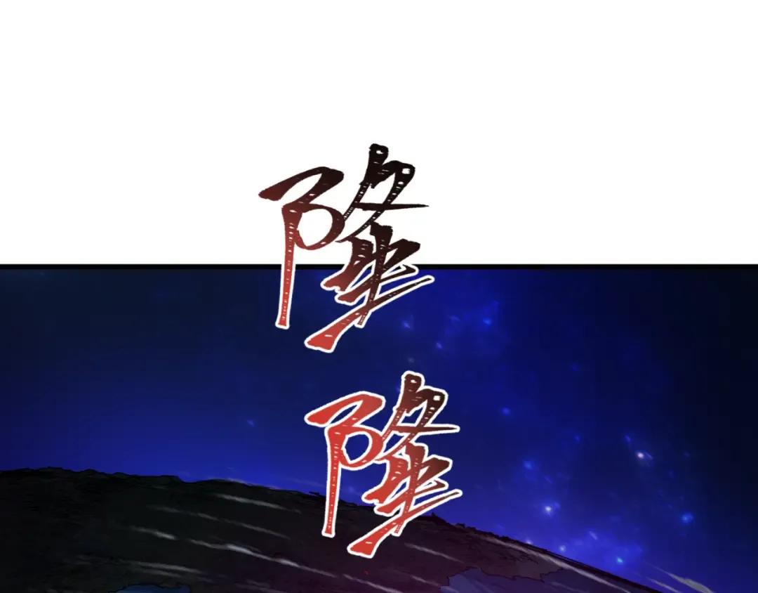 第588话 扶桑篇-东方五行！ 第6页
