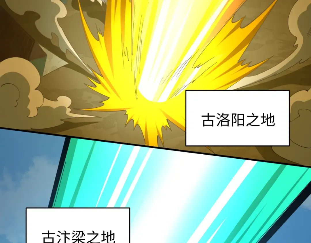 第588话 扶桑篇-东方五行！ 第60页