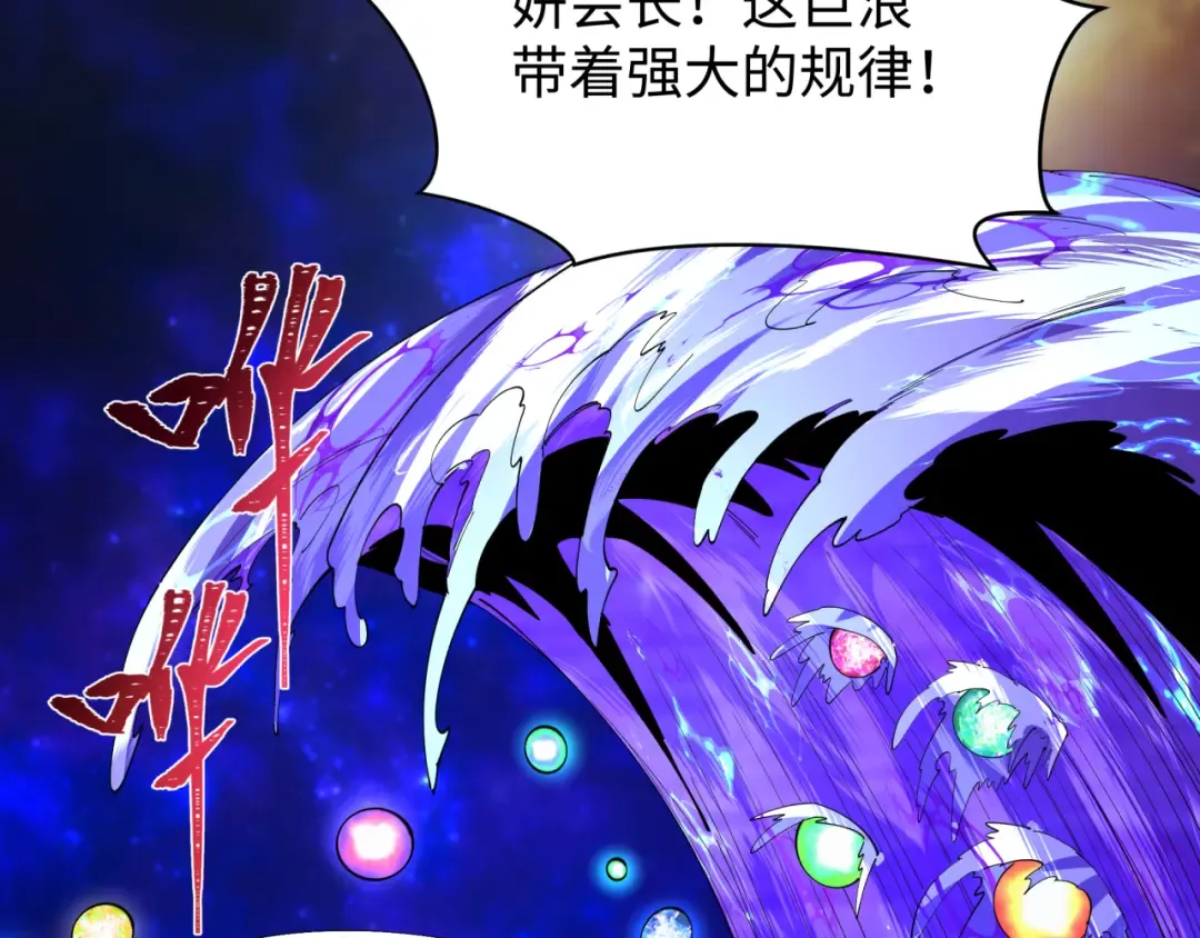 第588话 扶桑篇-东方五行！ 第9页
