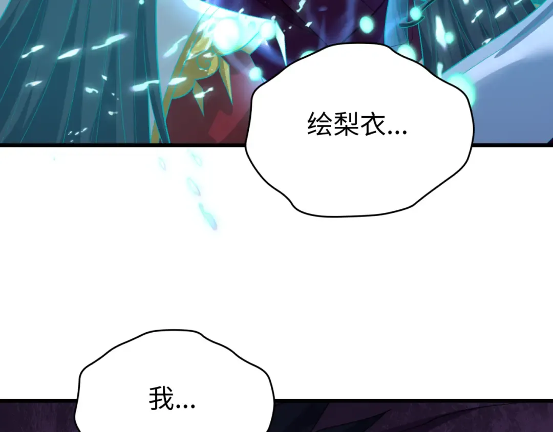 第588话 扶桑篇-东方五行！ 第73页