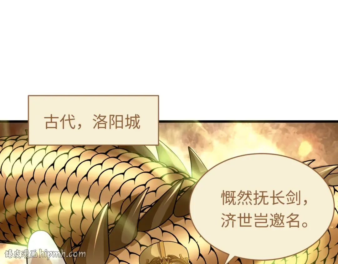 第588话 扶桑篇-东方五行！ 第104页