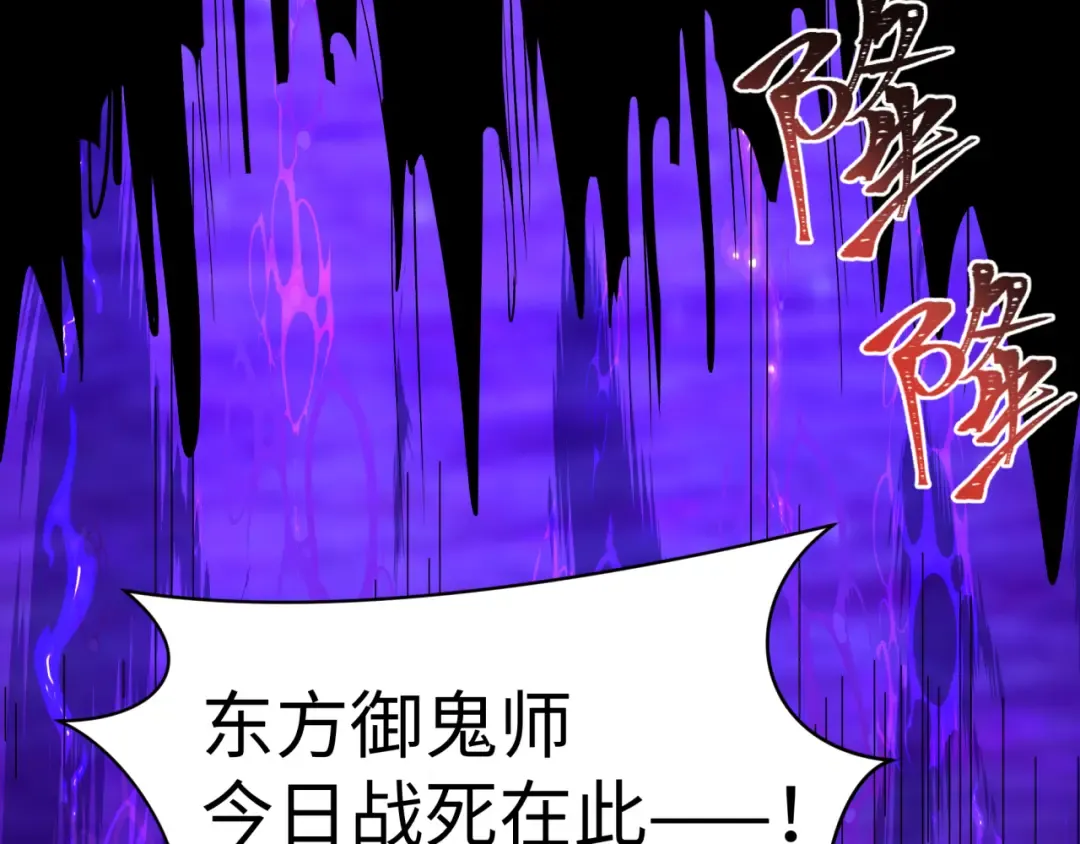 第588话 扶桑篇-东方五行！ 第22页