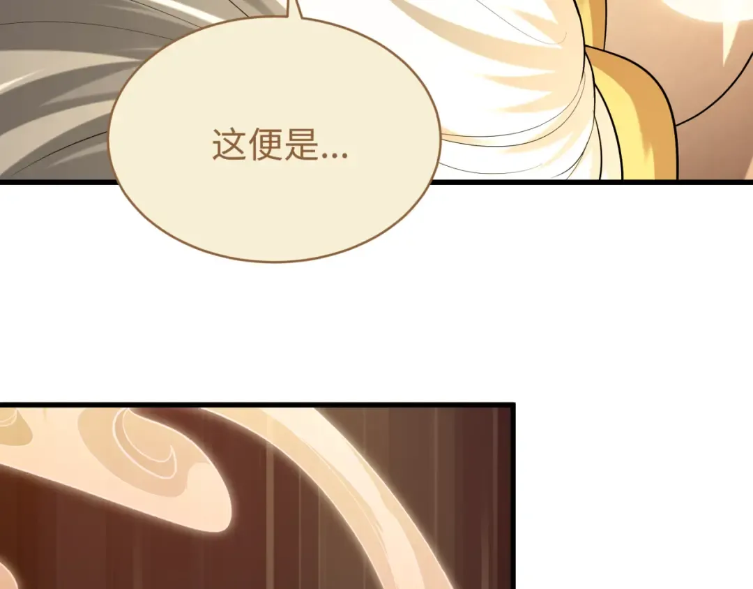 第588话 扶桑篇-东方五行！ 第117页