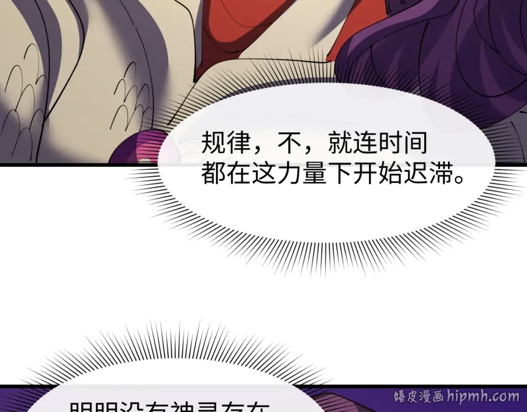第588话 扶桑篇-东方五行！ 第48页