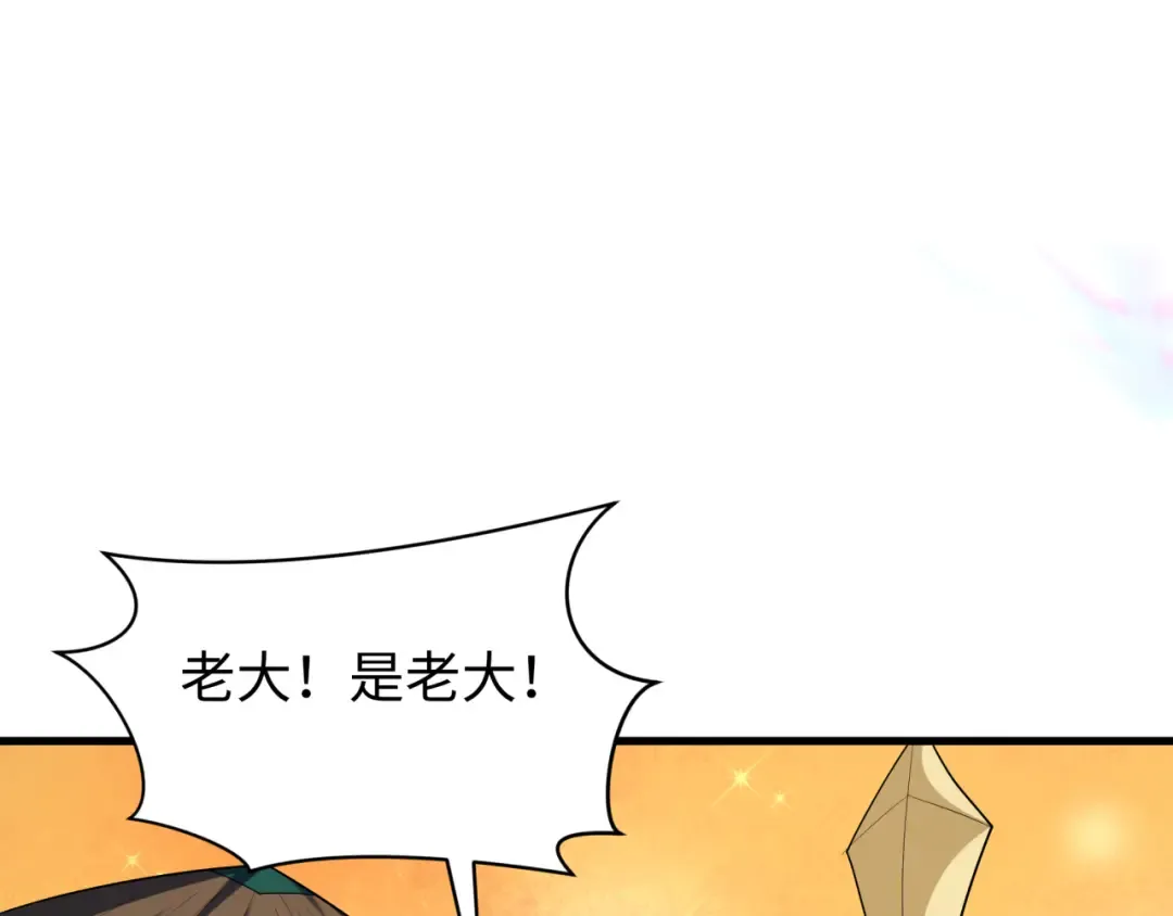第588话 扶桑篇-东方五行！ 第130页