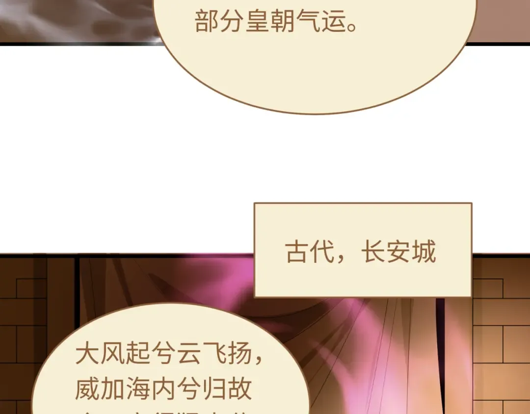 第588话 扶桑篇-东方五行！ 第101页