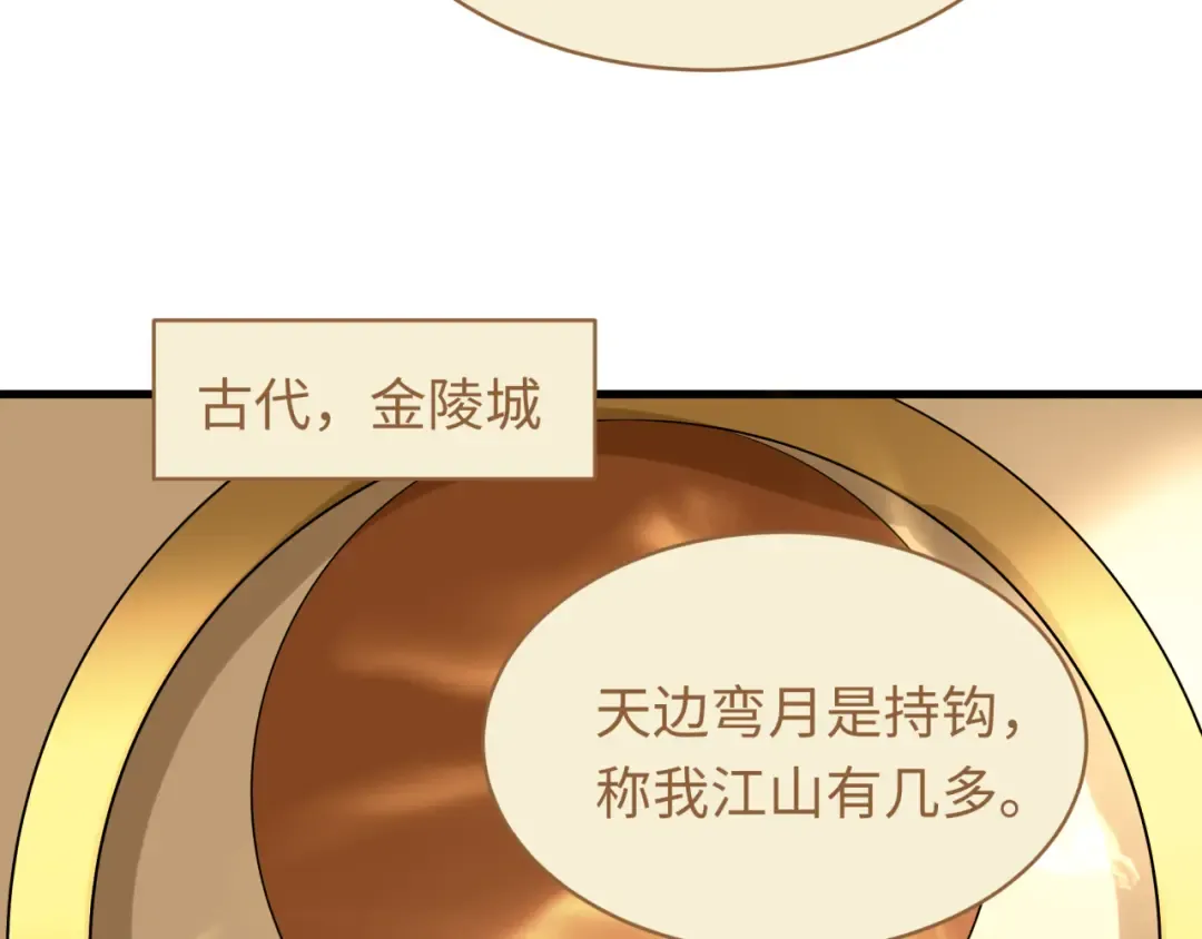 第588话 扶桑篇-东方五行！ 第110页
