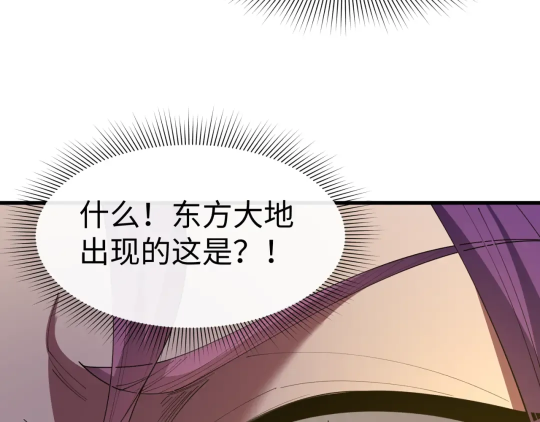第588话 扶桑篇-东方五行！ 第51页