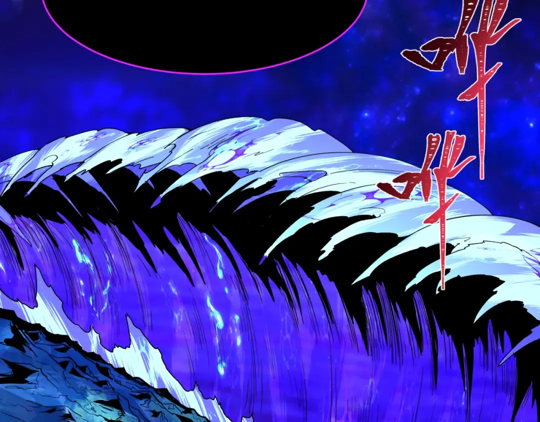 第588话 扶桑篇-东方五行！ 第13页