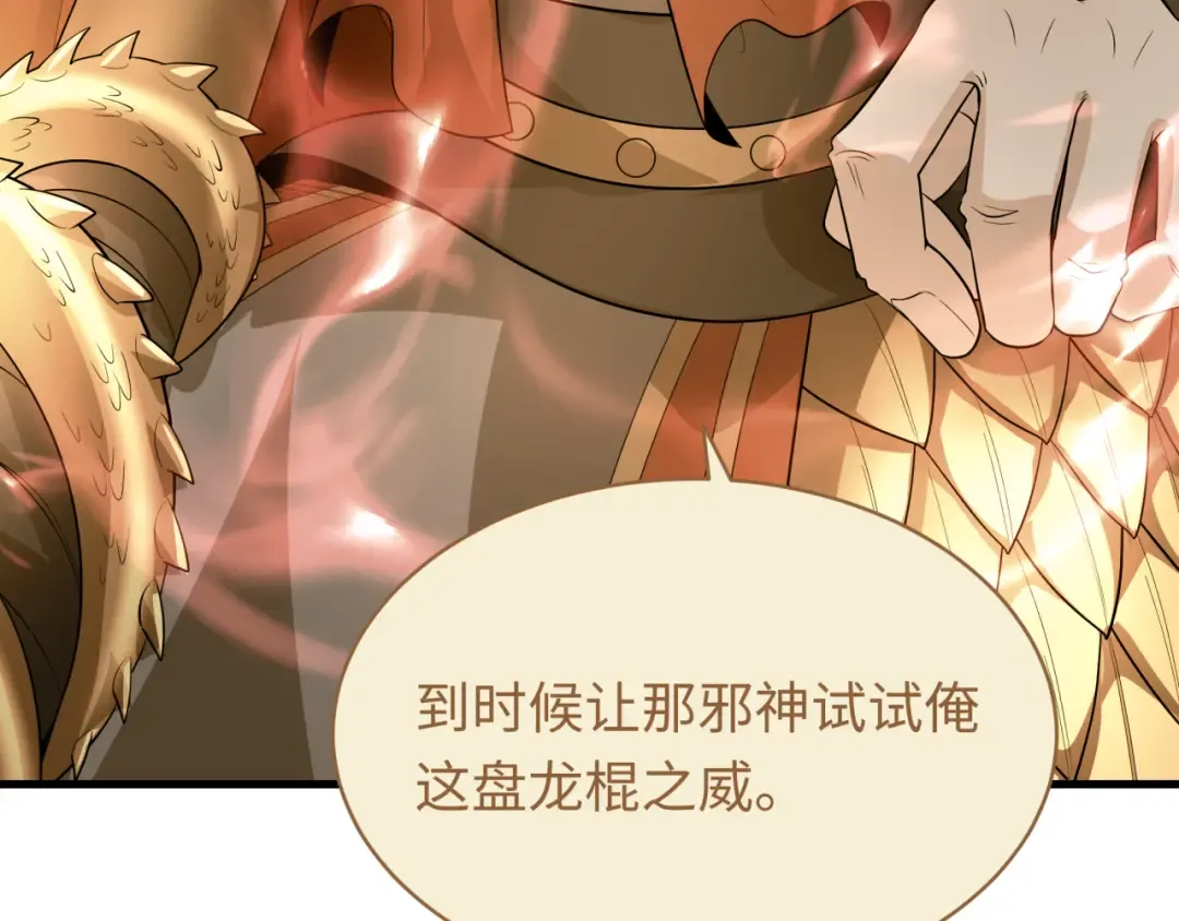 第588话 扶桑篇-东方五行！ 第109页