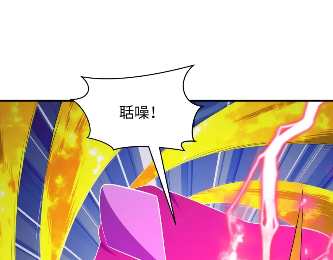 第589话 扶桑篇-神体成！ 第116页