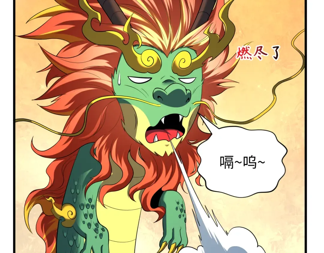 第589话 扶桑篇-神体成！ 第131页