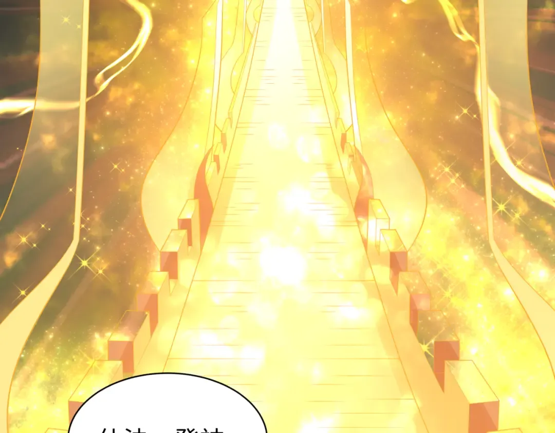 第589话 扶桑篇-神体成！ 第100页
