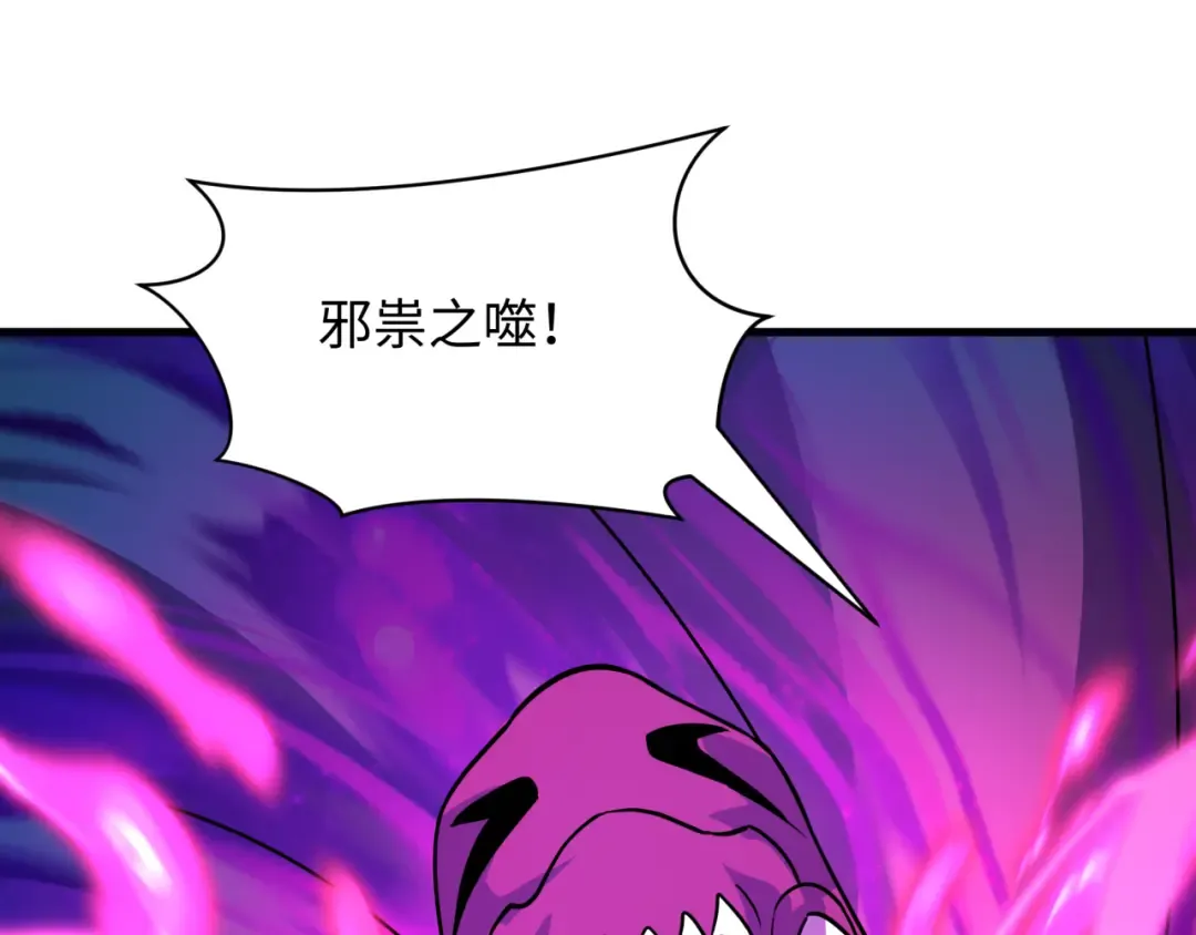 第589话 扶桑篇-神体成！ 第26页