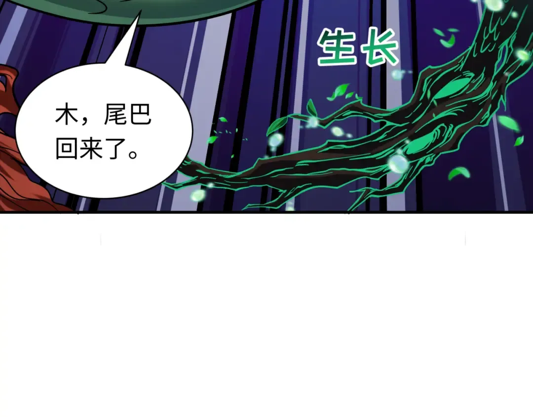 第589话 扶桑篇-神体成！ 第122页
