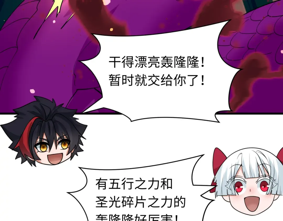 第589话 扶桑篇-神体成！ 第82页