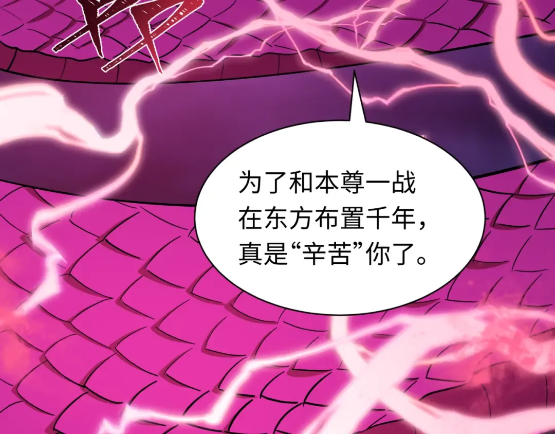 第589话 扶桑篇-神体成！ 第12页