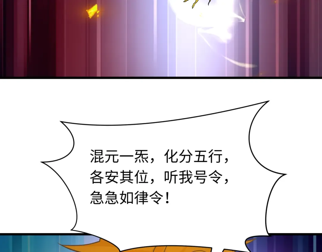 第589话 扶桑篇-神体成！ 第35页