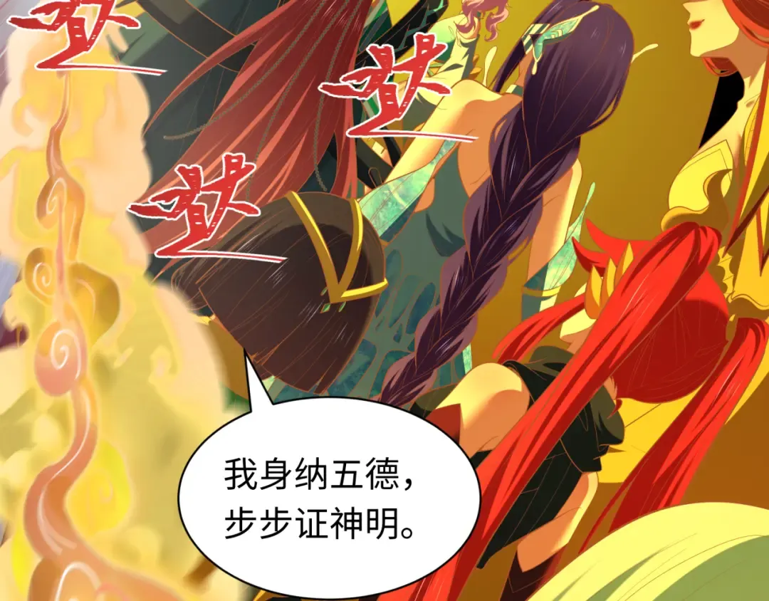 第589话 扶桑篇-神体成！ 第114页