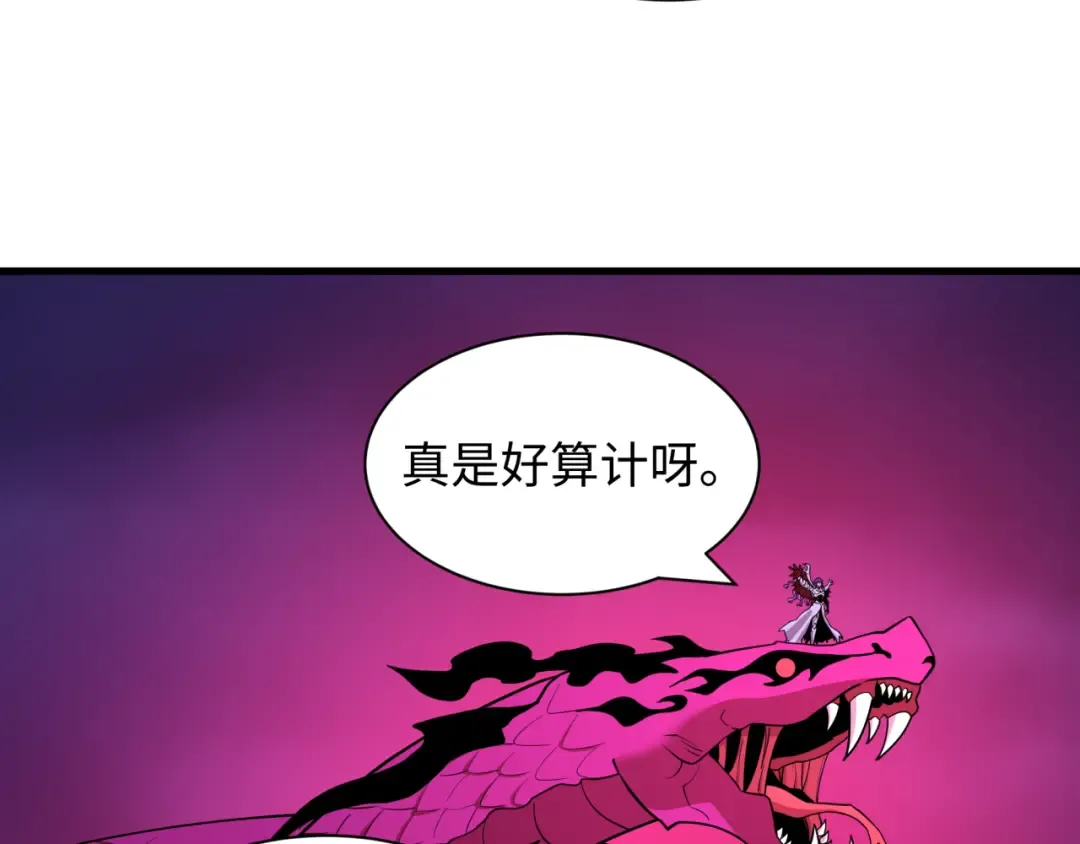 第589话 扶桑篇-神体成！ 第10页