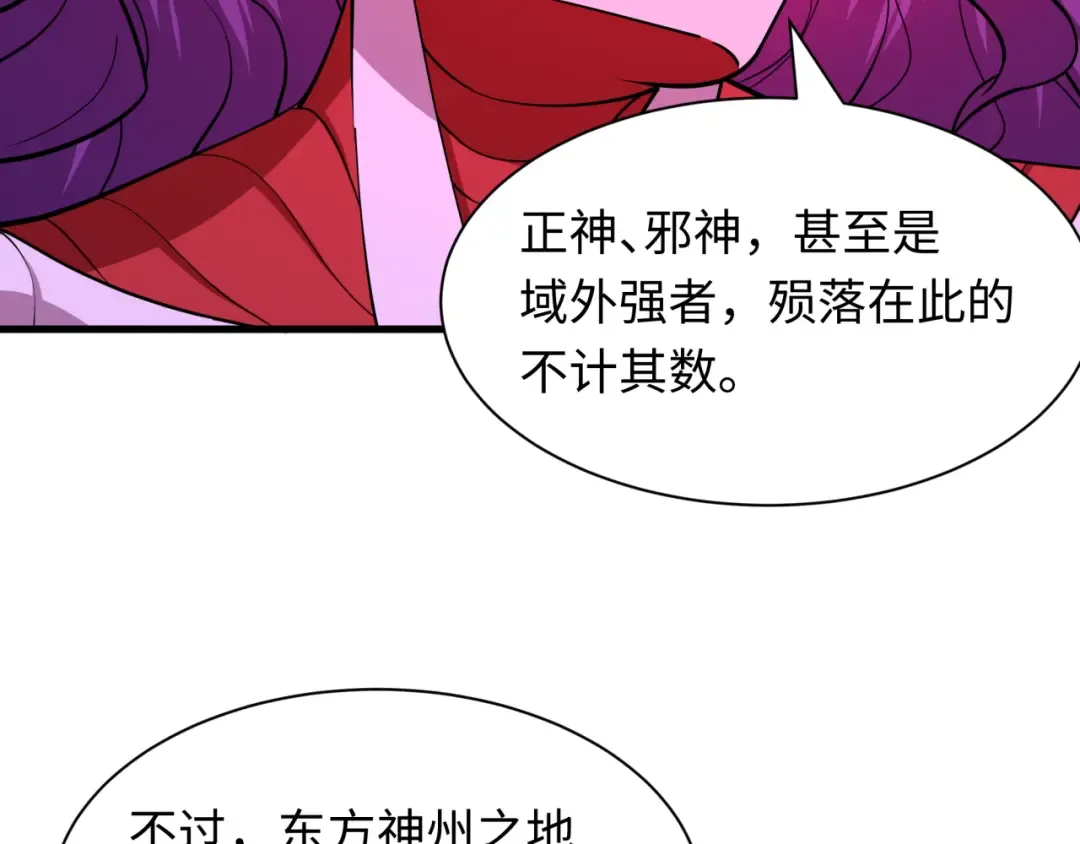 第589话 扶桑篇-神体成！ 第15页