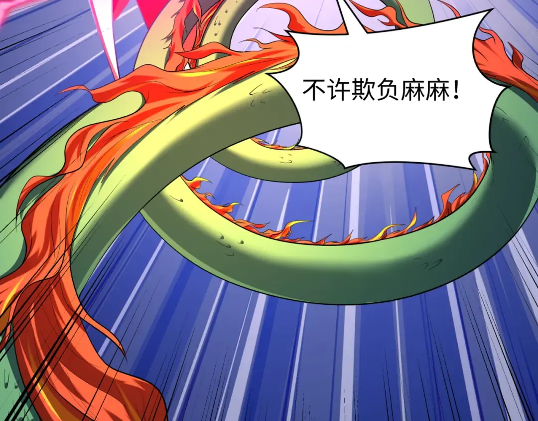 第589话 扶桑篇-神体成！ 第111页