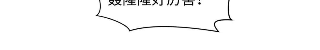 第589话 扶桑篇-神体成！ 第83页