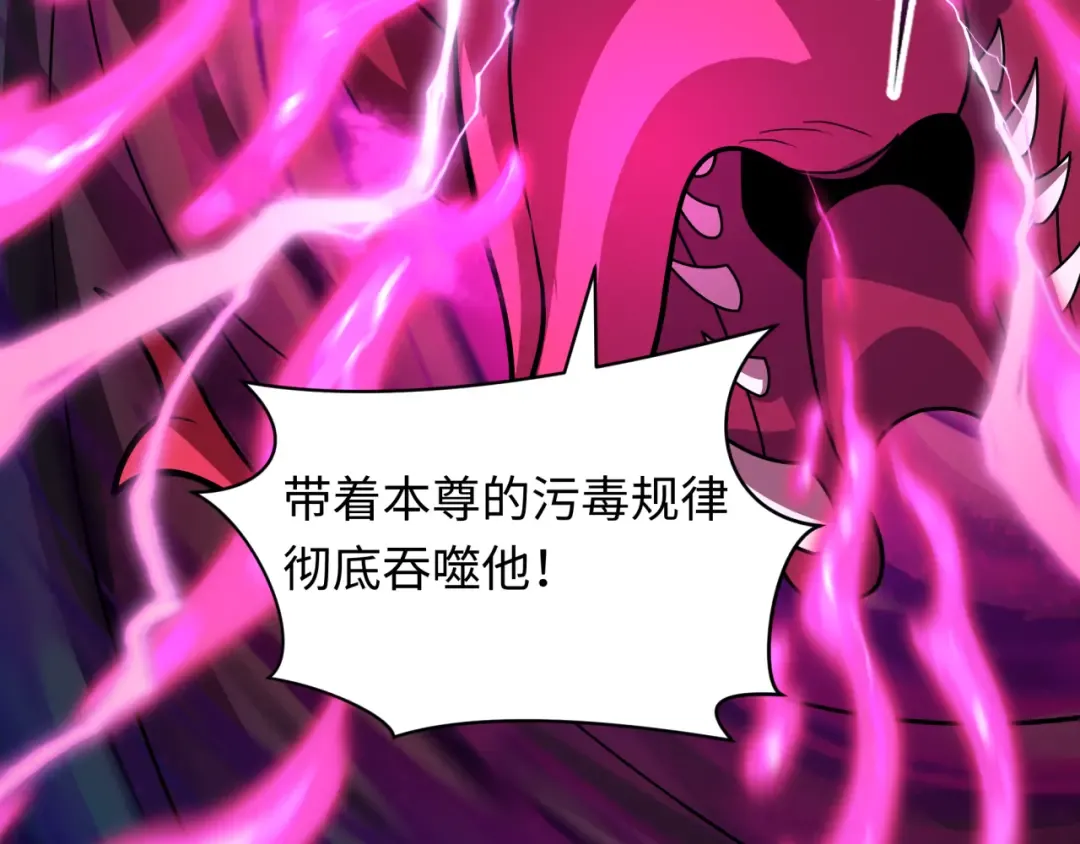 第589话 扶桑篇-神体成！ 第28页