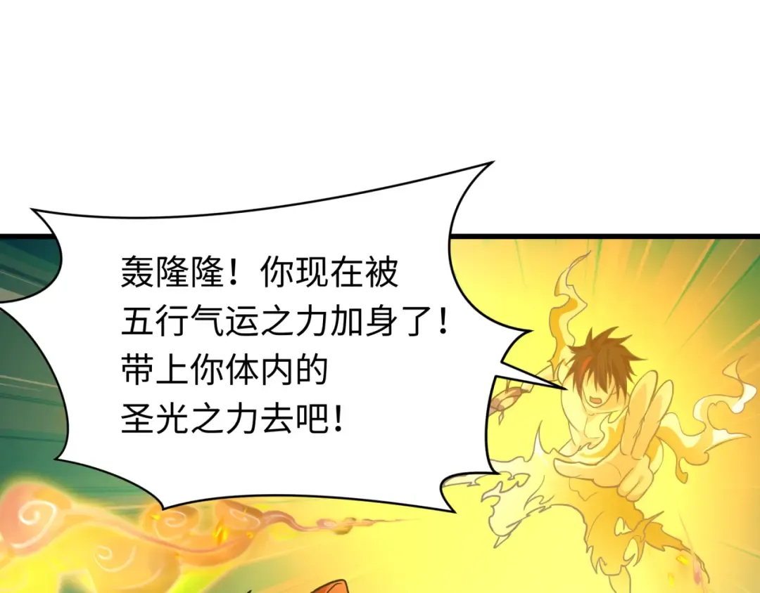 第589话 扶桑篇-神体成！ 第42页