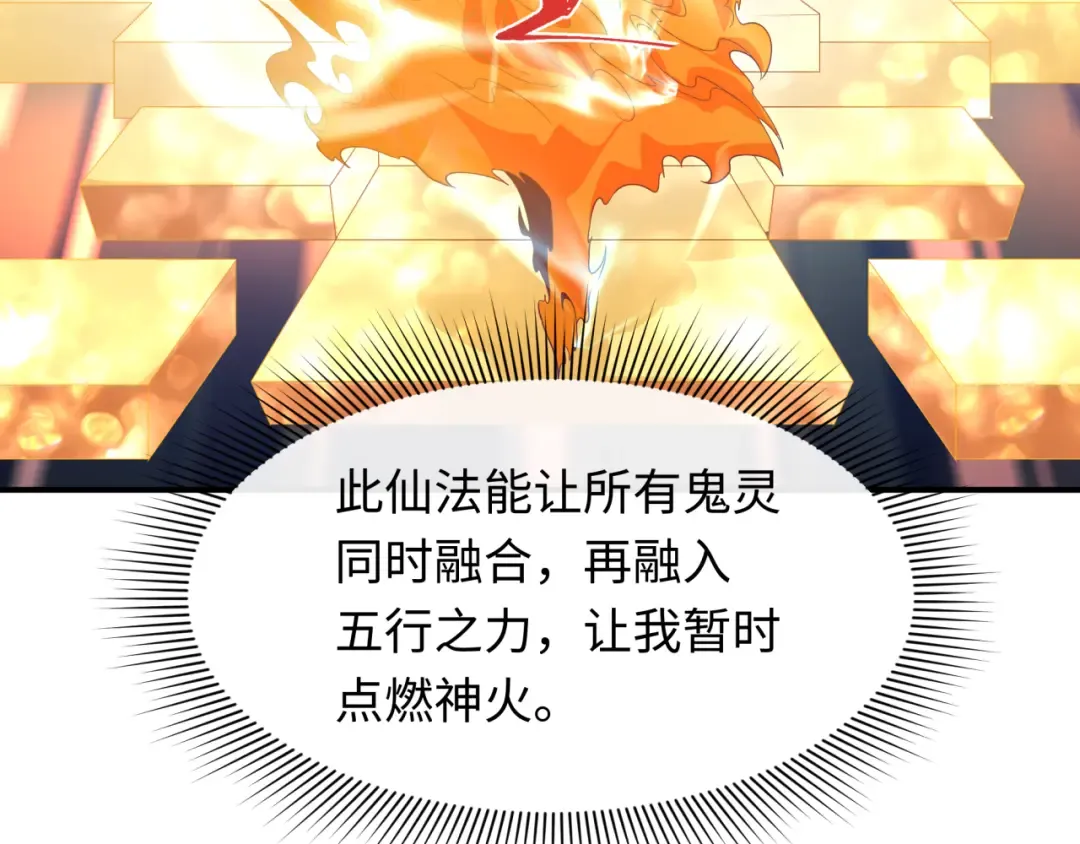 第589话 扶桑篇-神体成！ 第102页