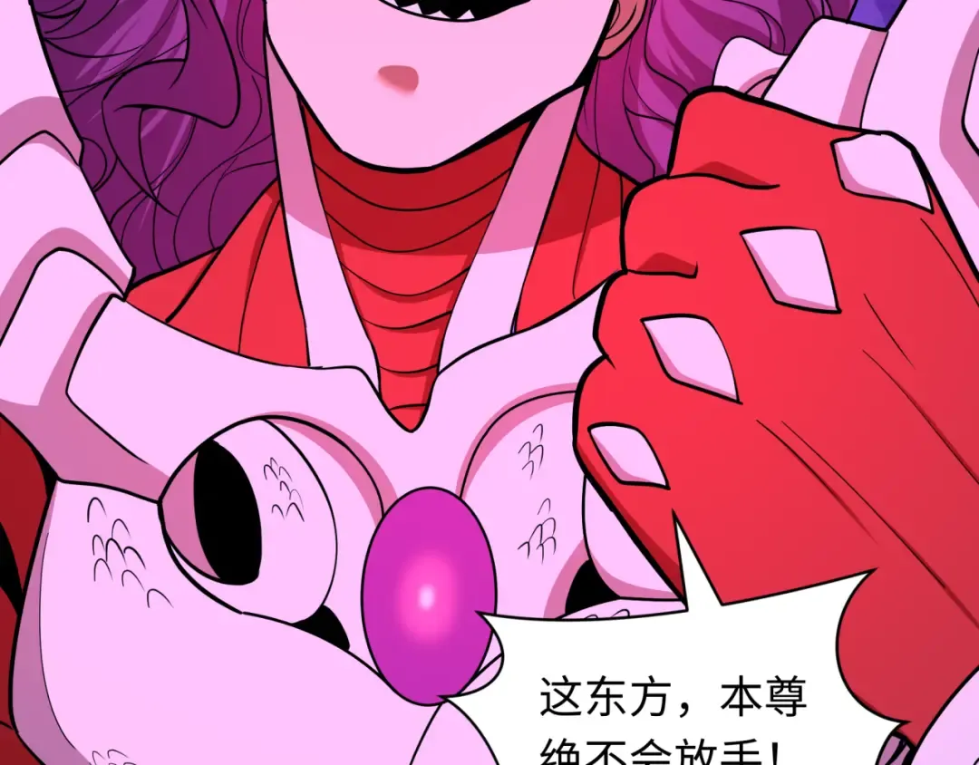 第589话 扶桑篇-神体成！ 第19页