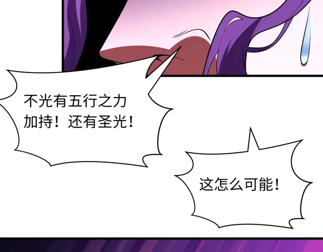 第589话 扶桑篇-神体成！ 第125页